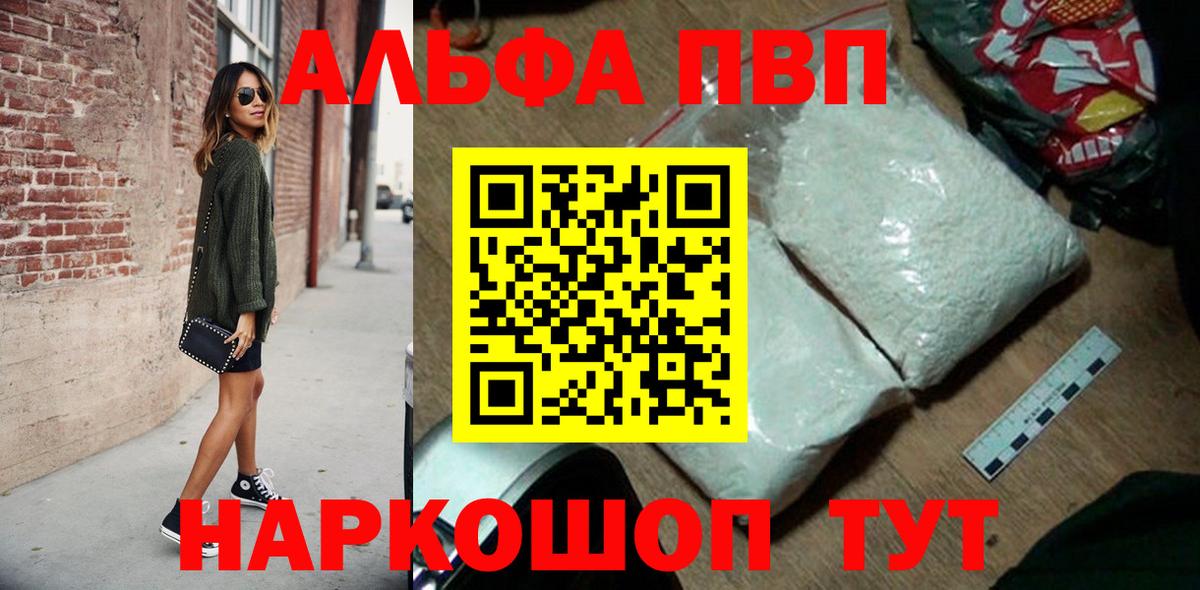 APVP крисы CK  Альфа ПВП  Лиски  Вход с VPN  APVP Crystall  Alpha PVP СК 