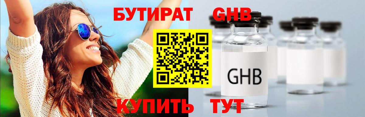 Бутират вода Лиски