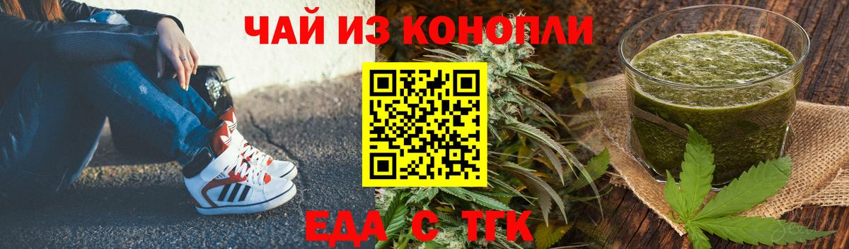 Лиски  Печенье с ТГК конопля  Вход с VPN 