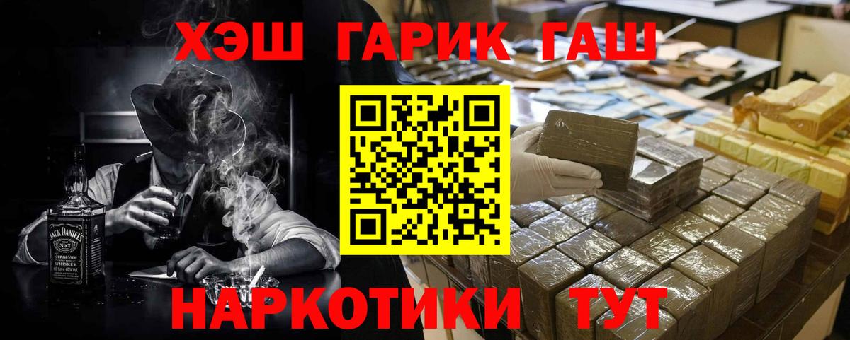 ГАШИШ гашик Лиски