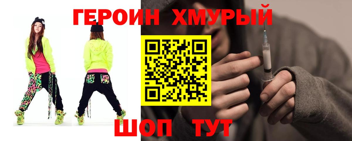 Героин Афган Лиски