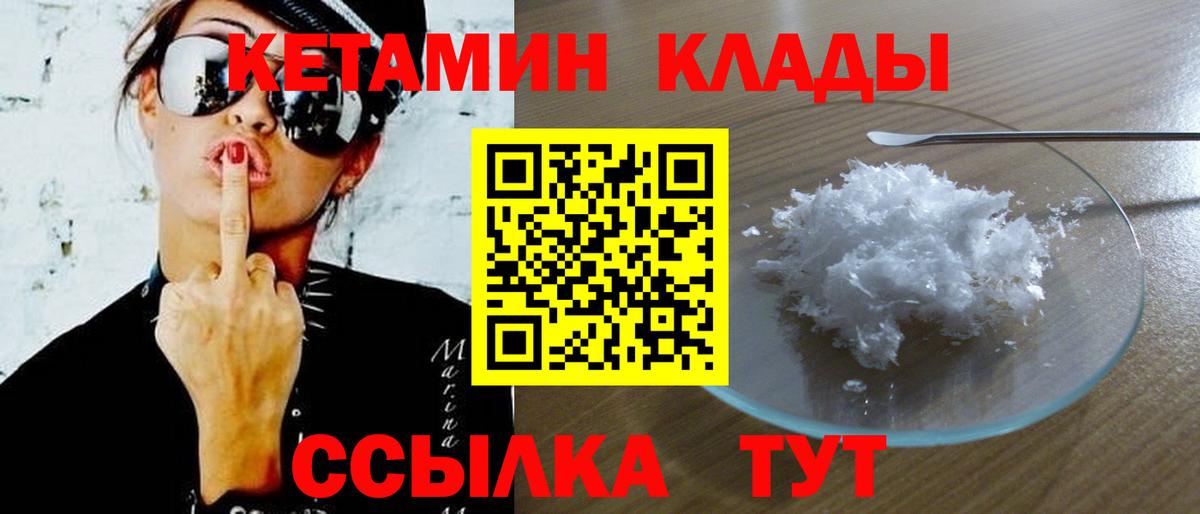 КЕТАМИН ketamine  Вход с VPN  блэк спрут ONION  Лиски 