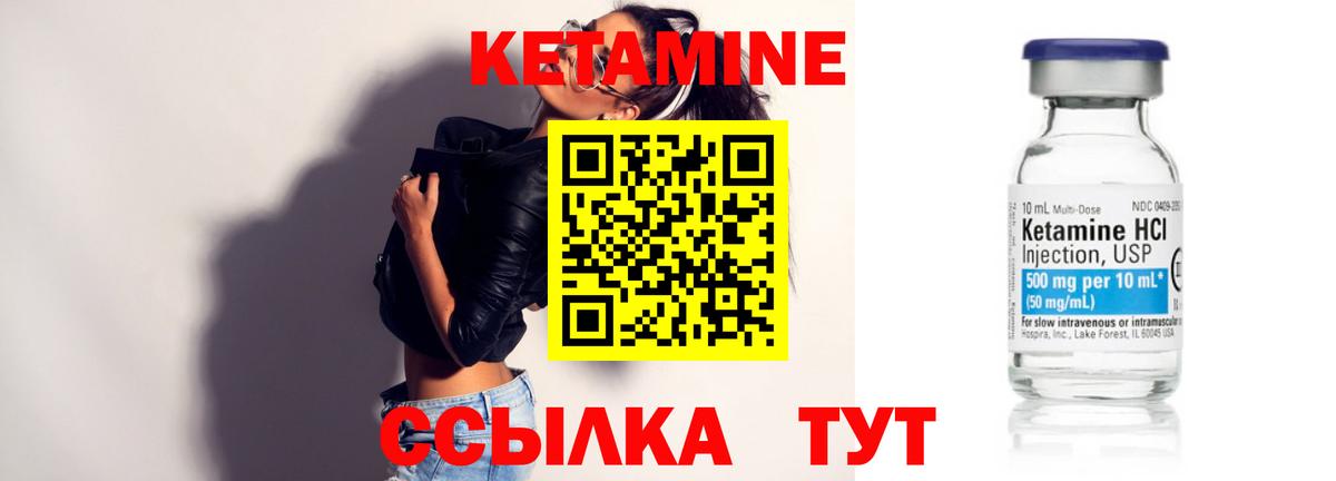 КЕТАМИН VHQ Лиски