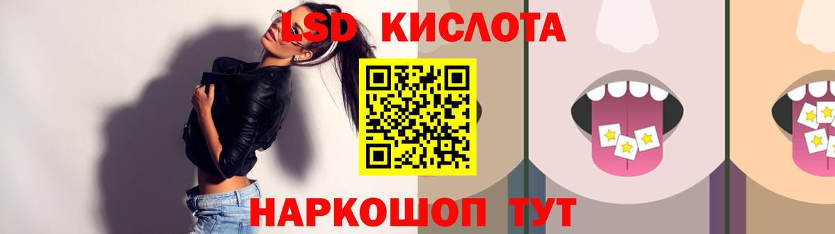 LSD-25 экстази кислота  Вход с VPN  Лиски 