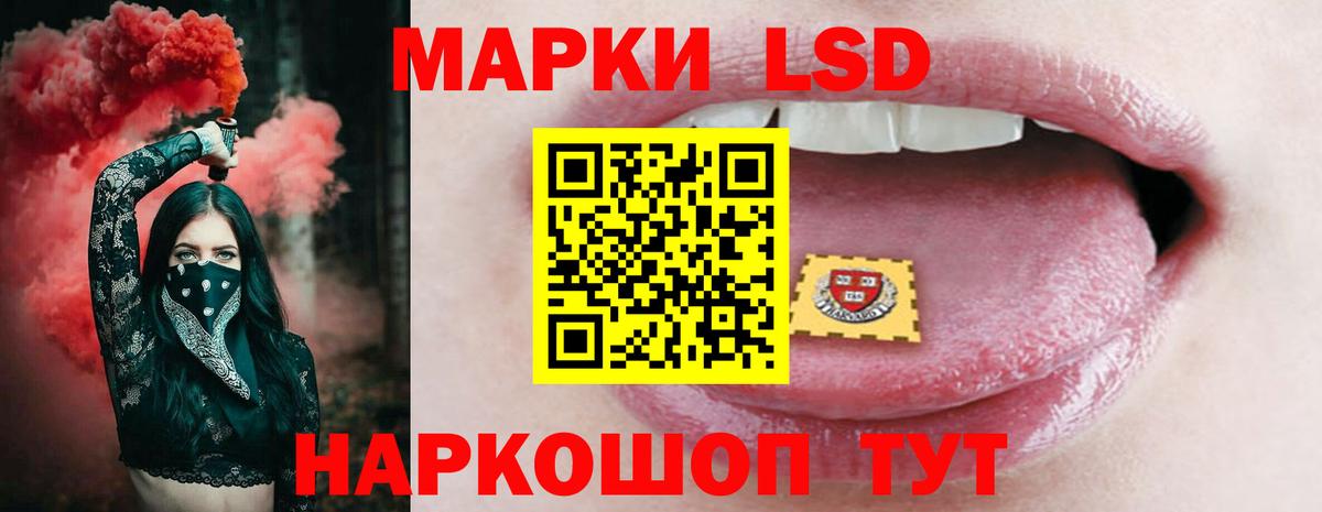Лсд 25 экстази ecstasy Лиски