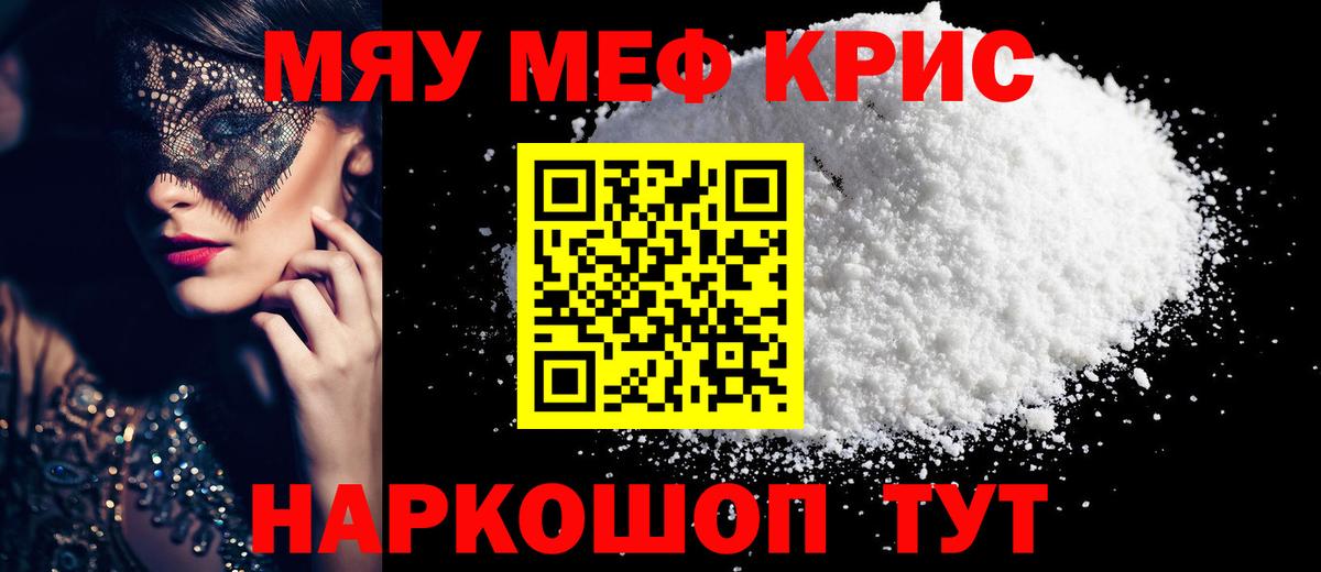 Мефедрон 4 MMC  Меф mephedrone  Мефедрон  Лиски  Вход с VPN 