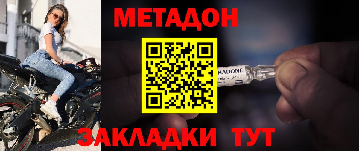 МЕТАДОН мёд Лиски