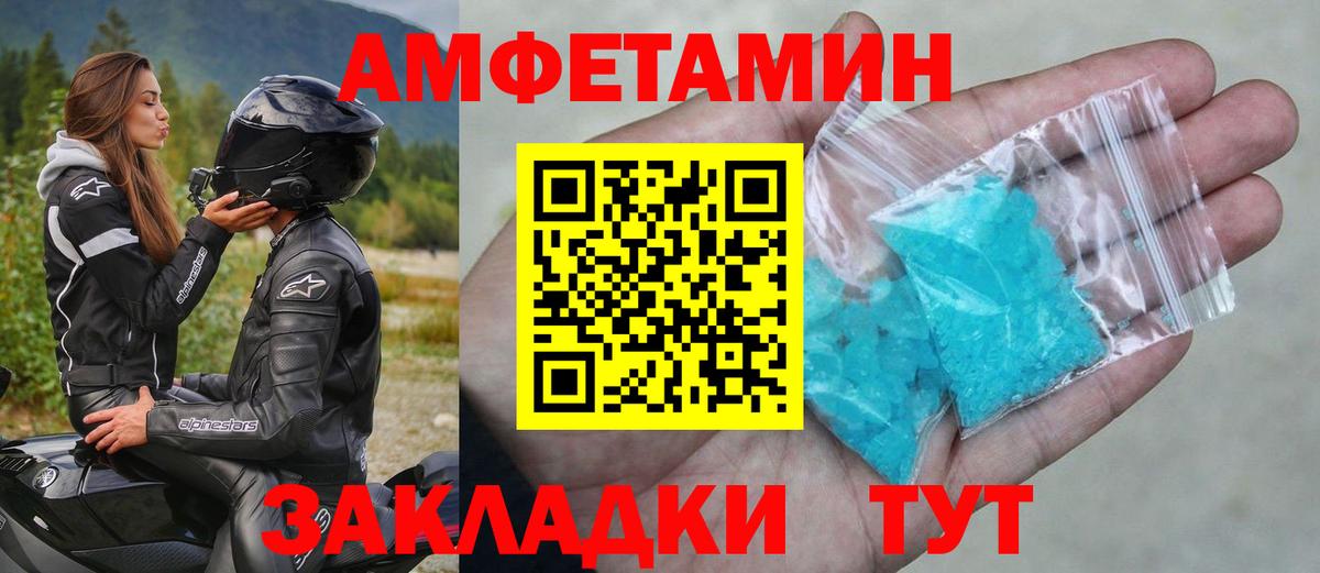 Лиски  Первитин мет  Вход с VPN  Первитин мет 