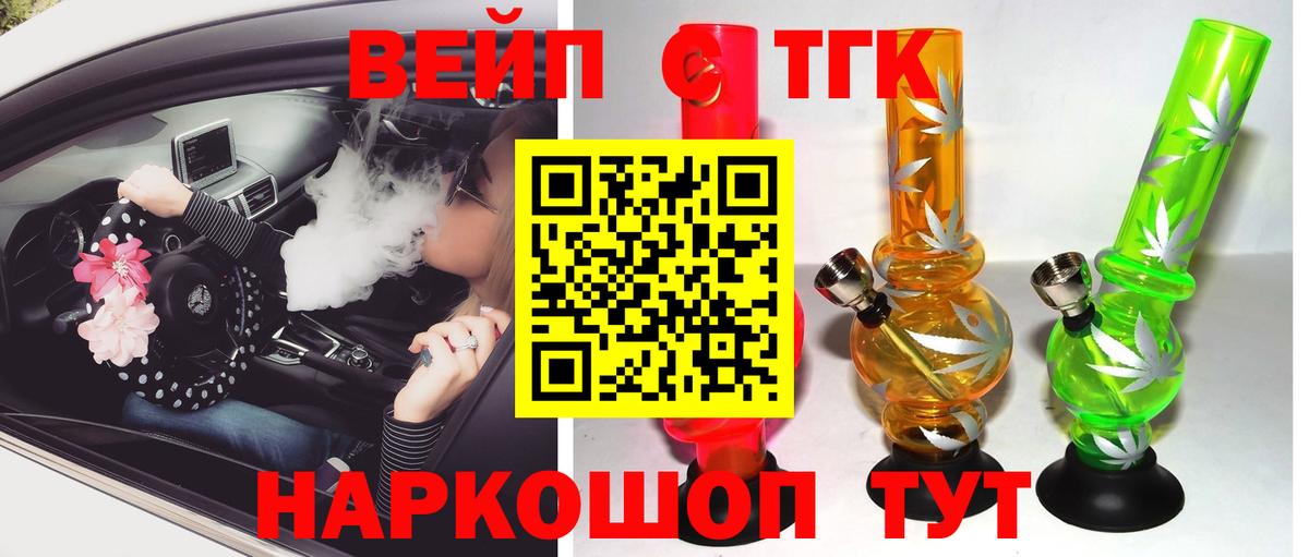 Дистиллят ТГК гашишное масло  ТГК вейп с тгк  Вход с VPN  Лиски 