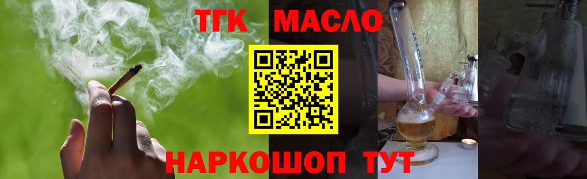 Дистиллят ТГК вейп с тгк Лиски
